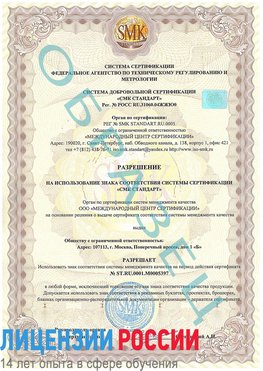Образец разрешение Тутаев Сертификат ISO/TS 16949